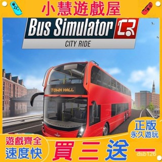 【買三贈一】 Switch遊戲 巴士模擬器 中文版 遊戲片 隨身版 NS遊戲機 遊戲
