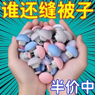 🎉臺灣發貨🎉被子固定器 固定器 棉被固定器 固定扣 床單固定 被子固定 床包固定 被子固定器 重複使用固定器
