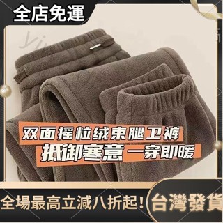臺灣發貨 重磅雙面奧粒絨男女冬季加絨加厚寬松直筒束腳褲保暖休閒長褲 保暖褲 加絨長褲 刷毛長褲 男生褲子 工作褲 棉褲
