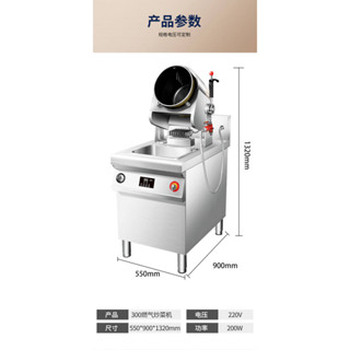 特價搶購中 炒菜機 全自動炒菜機 商用炒菜機 全自動智慧炒菜機器人 炒飯機滾筒