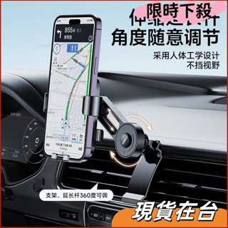 全場免運✨可調節車用手機架 通用改裝配件 延長桿伸縮可調整旋轉汽車支架螢幕底座配件 手機車用支架配件 USRD