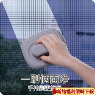 🔥限時優惠🔥紗窗清洗神器 傢用免拆洗窗戶 清潔刷子 擦玻璃工具 高樓窗戶網除塵刷 紗窗清潔刷 除塵刷 靜電除塵 窗戶