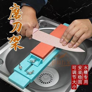 【羽羽五金】新款磨刀石家用可調節磨刀石固定架子專業水槽伸縮架加厚磨刀神器磨刀器具磨刀固定神器磨刀座磨刀輔助架