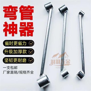 【羽羽五金】加厚pvc彎管神器 彈簧3分/4分/6分/1寸/線管彎管器 鋁塑膠水電工工具 鐵管銅管emt不鏽鋼