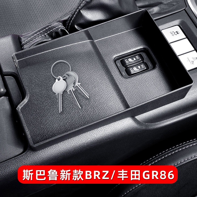 Subaru 新款BRZ豐田GR86內飾改裝中控儲物盒中央扶手置物盒