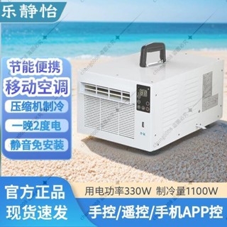 （訂金價格）節能移動小空調免安裝小型蚊帳空調扇壓縮機製冷器便攜式寵物空調