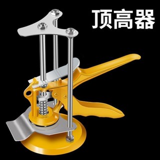 瓷磚頂高器 升高器 貼瓷磚墻磚神器 高低調節手動升降 快速定位找平器 rx1