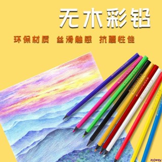 【限時優惠】48色油性彩鉛彩色鉛筆兒童學生繪畫筆24色36色美術素描畫畫筆套