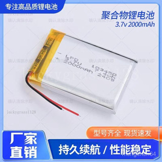 限時特價🛫全新3.7V聚閤物鋰電池充早敎機行車記錄儀體重秤耳機音響軟包通用 物鋰電池 電芯 大容量 內建電池