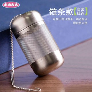 多肉吉吉★濾茶內膽 SUS316不鏽鋼 茶漏 網燜茶壺泡茶茶湯料球隔茶水分離茶葉過濾器茶濾