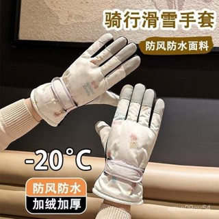 🔥臺灣出🔥可愛滑雪手套女士冬天冬季加厚防寒加絨防風防水保暖卡通騎車騎行1130 WCQY