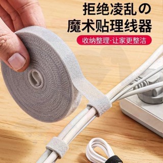 魔鬼氈理線器 電線收納 魔鬼氈束帶 固線器 電腦線材固定 線材收納 理線器 集線器 電線整理 束線帶