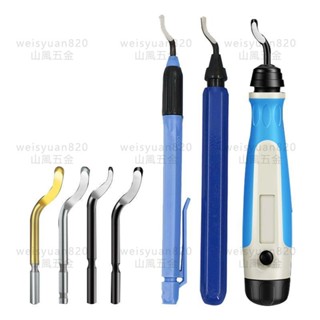 【可開票】去毛刺刮刀工具不銹鋼倒角修邊器修毛刺工具刮刀柄修邊刀 多買優惠