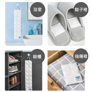 🔥搶除濕🔥臺灣現貨 掛式可重複使用除濕袋 除溼袋 除溼 重複使用 重複性 掛勾式 掛勾 潮濕 除臭 裁切 DIY 乾燥劑