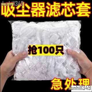 🔥快速 一次性吸塵器濾芯吸塵袋 紡佈過濾海帕網套三層吸塵器濾芯通用型