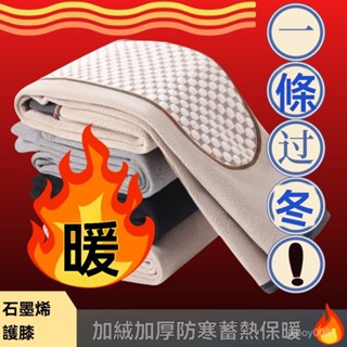 🔥在臺24H🔥石墨烯發熱褲【內層附帶護膝】加大碼男發熱褲 保暖褲 男生 打底褲 女保暖褲 男發熱褲 男保暖褲 冬季蓄熱