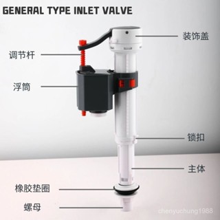 限時特賣加厚馬桶配件通用進水閥水箱可調節進水閥抽水馬桶水箱配件進水閥