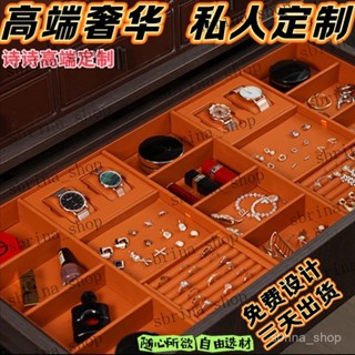 定製絨布首飾盒 皮質抽屜分格收納盒 項鍊戒指梳妝臺分隔手錶手鍊盒 絨布收納 飾品盒 珠寶收納盒 絨布盤 首飾盒 戒指收納