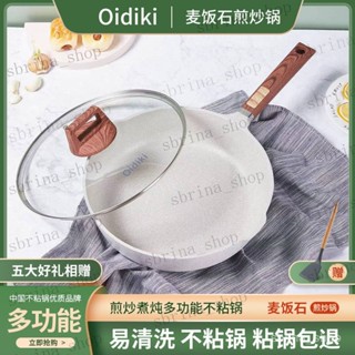 德國麥飯石平底鍋 不粘鍋 炒鍋 家用煎餅鍋 無油煙鍋 電磁爐煤氣灶通用 露營餐具 煎蛋鍋 廚房餐具 平底鍋不沾鍋 不沾鍋