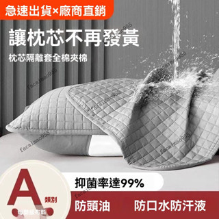 防水枕頭套 枕頭保潔墊 純棉枕頭套 防蟎枕頭套 枕頭枕芯保護套 可水洗枕頭套 家用成人枕套 枕套 枕頭套 防蟎枕套