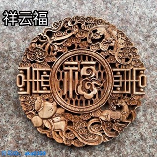 佳軒精品東陽木雕香樟木吊飾擺件工藝品中式裝飾掛畫客廳背景 牆壁掛 木雕鏤空款式 仿古雕花白胚 單面雕刻雙龍龍鳳麒麟魚