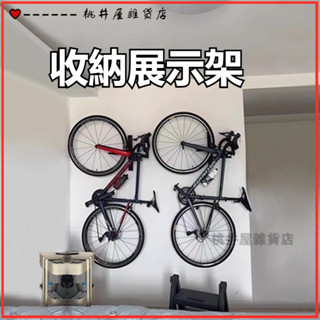 可開發票自行車墻壁掛架家用單車掛鈎山地車公路車壁掛收納展示架停車架 單車壁掛架 自行車壁架 自行車展示架 掛架收納