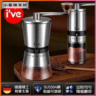 可開發票德手搖咖啡豆研磨機 磨豆機 手搖磨豆機 咖啡豆研磨機磨豆機 不銹鋼刀盤 手搖磨豆機 咖啡研磨器 研磨器