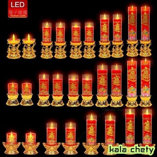 kala❀ 蓮花燈 公媽燈 佛燈 神桌燈 神明燈 祖先燈 供佛燈 長明燈 招財燈 福祿燈 LED電子蠟燭佛堂燈模擬火燄