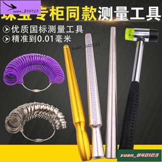 😍雅♠致☂️港度戒指圈戒指棒手指尺寸大小測量矯正調整整形修復戒指修圓工具測量戒圍戒圍測量器戒指調節器r60