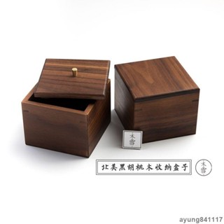 臺灣熱賣 黑胡桃木帶蓋 整理客廳書房臥室茶几辦公室鑰匙文具 實木桌面收納盒 小木盒
