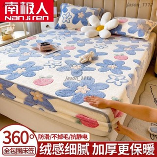 【順意精品】南極人牛奶絨床笠冬季珊瑚絨法蘭絨全包圍加絨床單床罩床墊保護罩 床包組 床包