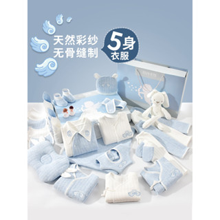 新生兒禮盒 嬰兒衣服夏季套裝 初生剛出生男女寶寶滿月禮物用品大全 TYQV