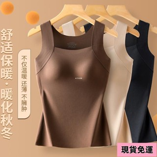 🌸現H+免運🌸 內搭無痕上衣固定胸墊打底衫 秋冬無痕 內搭 打底衣 護腰暖肚秋冬無痕雲朵裸感肌底衣保暖背心女固定杯美