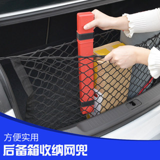 後背箱彈力網兜 汽車尾箱儲物網兜後備箱整理收納盒行李固定網車用置物箱汽車用品