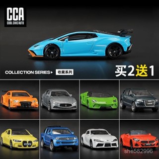 汽車機車收藏模型擺件 正版1:64小汽車模型男孩兒童玩具車模擬閤金蘭博基尼奧迪寶馬跑車