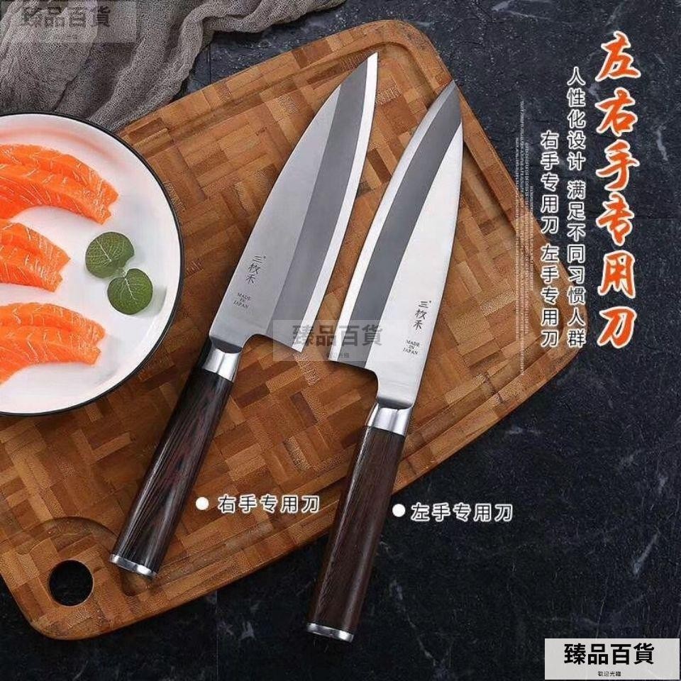 臻品百貨三枚禾魚 頭 刀 專用刀 三文魚刺身刀出刃庖丁料理刀 魚頭刀居家優品ZPBH