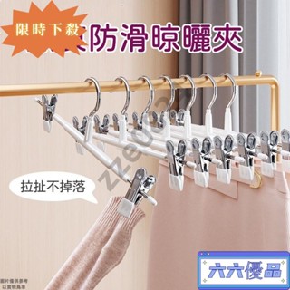 💥限時下殺💥優選 傢用無痕防滑夾子 衣服褲子收納 衣櫃收納 晾曬夾 褲架 褲夾 衣架 乾濕兩用夾 ly128