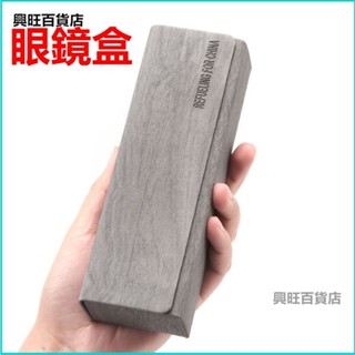 可開發票青扉複古皮革木紋眼鏡盒抗壓收納便攜高級感眼睛墨鏡學生男女款 眼鏡盒 太陽眼鏡盒 眼鏡收納 墨鏡盒 眼鏡收納盒 N