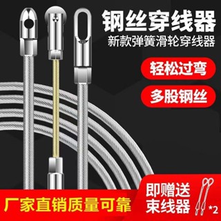 穿線器 穿線器電工神器拉線引線拽線器鋼絲網線暗線暗管串線管穿線管