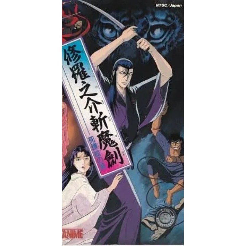 修羅之介斬魔劍的價格推薦 - 2026年5月 | 比價比個夠BigGo