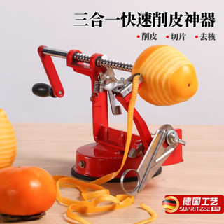 削蘋果 神器 家用 手搖 刨皮刀 工具 三合一 多功能 切片器 水果削皮機 水果 工具 削皮器