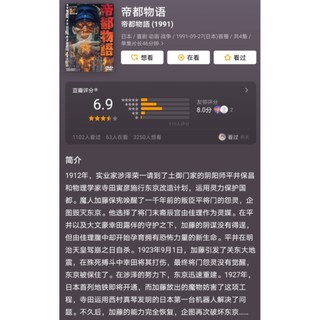 絕版卡通 帝都物語（1991）OVA經典四部 影片 DVD