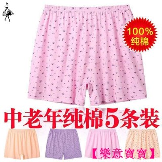 【樂意寶寶】小宅女原創服飾 媽媽純棉內褲中老年高腰抗菌純棉平口褲大尺碼寬鬆女四角褲透氣短褲BAO