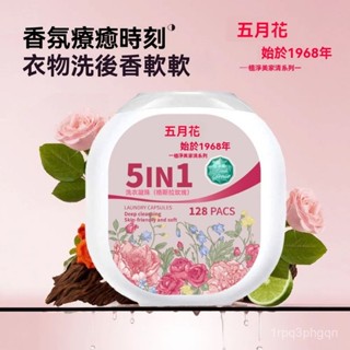 ✅臺灣發貨✅洗衣球 12倍清潔力 濃縮洗衣凝珠 洗衣精 洗衣凝膠球 洗衣精 香氛豆洗衣球 洗衣凝珠 洗衣液 洗衣膠囊五月