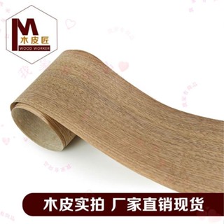可開發票⛄天然黑胡桃直紋木皮 淺色胡桃木木皮 實木胡桃木 手工貼胡桃木皮⛄我家有尚品