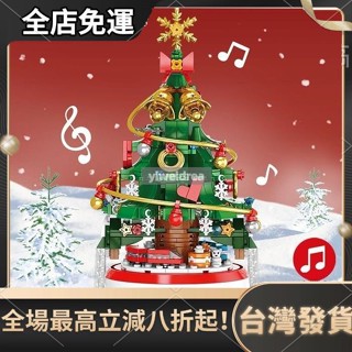 臺灣發貨 聖誕節禮物 聖誕樹積木 聖誕樹 拚裝旋轉聖誕樹 音樂盒 積木 玩具 聖誕節禮物 聖誕節玩具 氣氛儀式感 金字塔