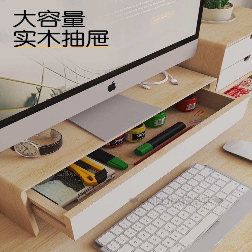 鍵盤架 桌上架 增高架 螢幕架 usb 螢幕架 抽屜 電腦增高架墊屏幕顯示器實木筆記本護頸辦公室臺式收納盒