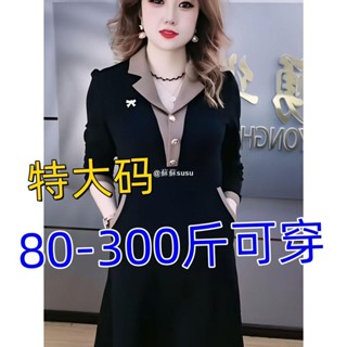 桃園出貨🌸大尺碼洋裝 秋冬洋裝 大碼女裝 連身裙 大碼300斤胖mm春秋新款連衣裙女時尚韓版遮肚顯瘦拼接中長款a字裙
