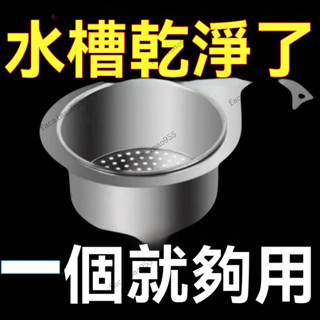 免打孔廚房水槽 不鏽鋼天鵝瀝水籃 掛式瀝水籃 幹濕分離 水槽架 水槽瀝水架 水槽過濾籃 廚房廚餘過濾 廚餘架 過濾籃