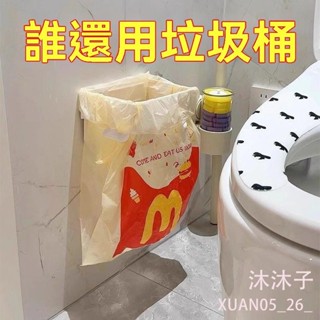 【沐沐子】沒有桶的垃圾桶 不用忍受垃圾桶異味了 可摺疊垃圾架 衛生間垃圾桶 壁掛式免打孔廚房多功能收納塑膠袋支架 省空間